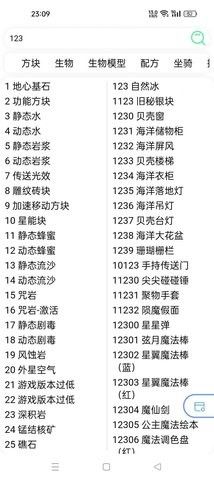 迷你世界迷梦工坊