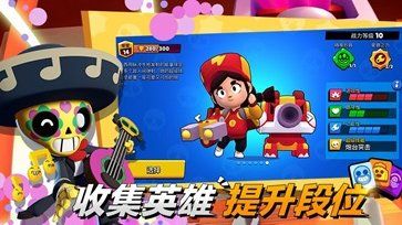 荒野乱斗无限大招版(Brawl Stars)