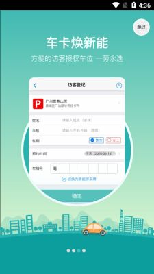 雅管家