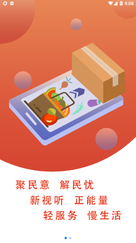 聚首