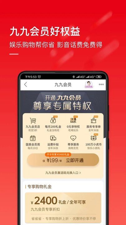 国美