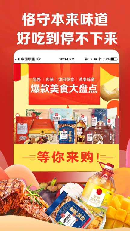 中粮我买网
