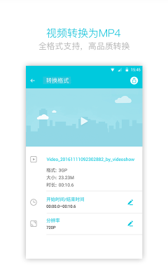 视频转换大师