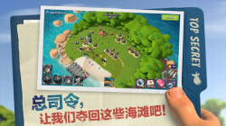 海岛奇兵破解无限钻石ios版(Boom Beach)