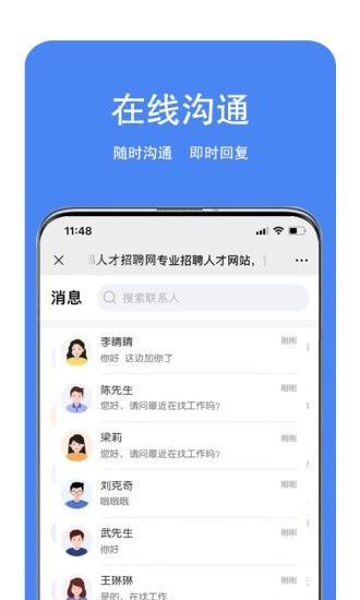 新郑人才网