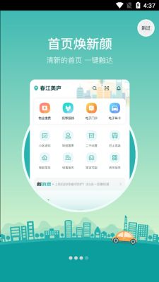 雅管家