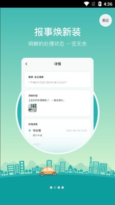 雅管家