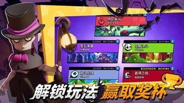 荒野乱斗无限大招版(Brawl Stars)