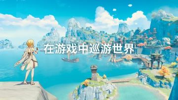 原神苍晶区地下锚点怎么开