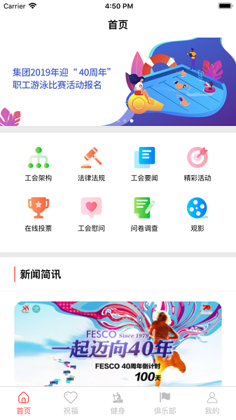 工惠通
