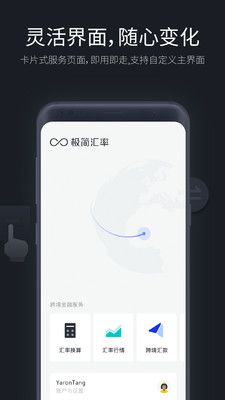 极简汇率(xCurrency)