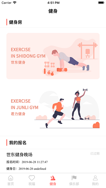工惠通