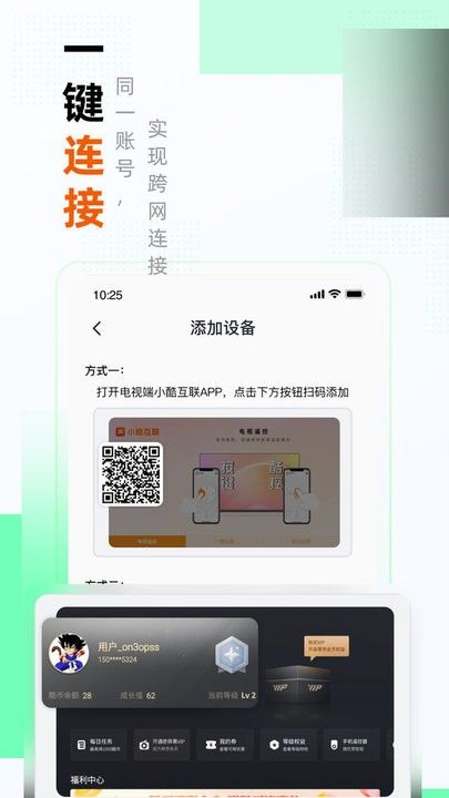 小酷互联