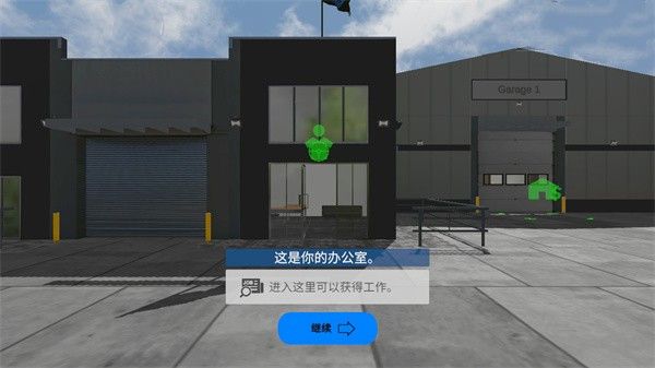 环球卡车模拟器(Universal Truck Simulator)