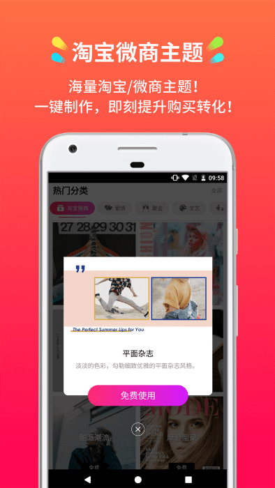 小影记(SlidePlus)