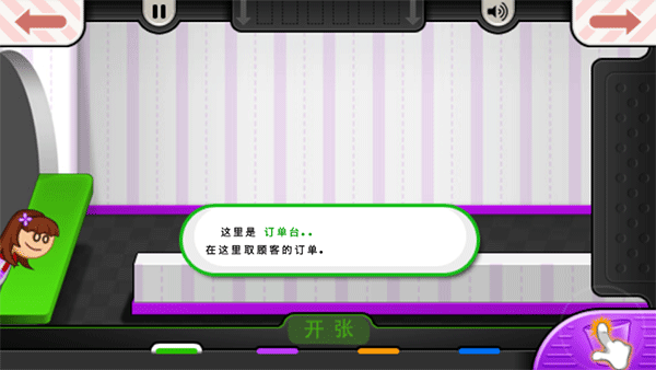 老爹冰淇淋店手机版