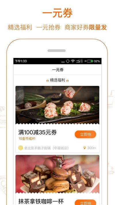 爱抢购