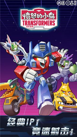 愤怒的小鸟变形金刚mod菜单(AB Transformers)
