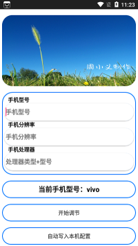 周小义灵敏度生成器
