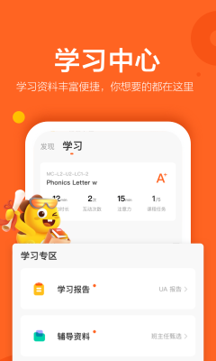 vipkid(VIPKID英语)