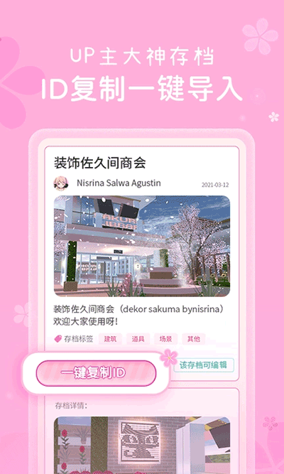 樱花盒子1.038.58版本中文