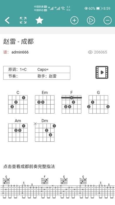 吉他谱