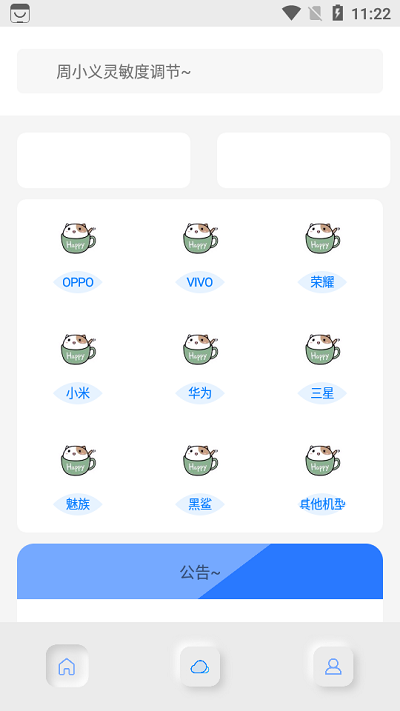 周小义灵敏度生成器
