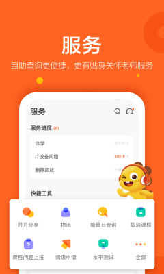 vipkid(VIPKID英语)