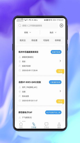 hiwork快乐职窗