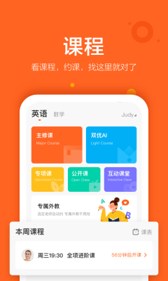 vipkid(VIPKID英语)