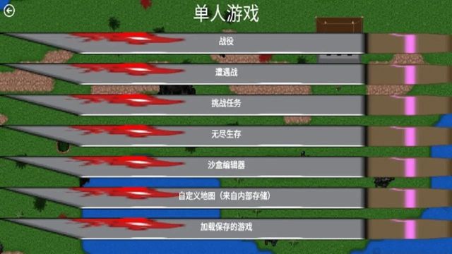 铁锈战争三分天下mod