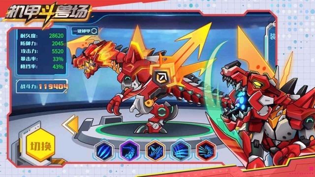 机甲斗兽场免广告无限碎片版