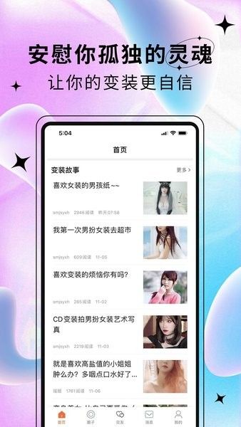 艺容社区