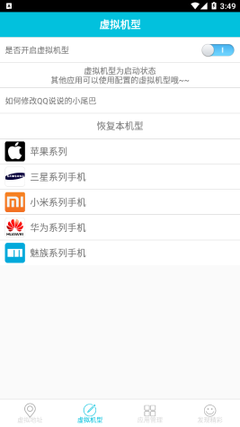anywhere虚拟位置(Anywhere)