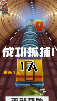 地铁抓捕保安版