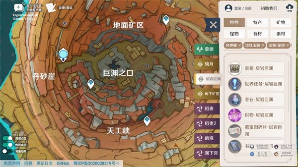 原神地图资源辅助器