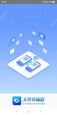 文件传输器(FileShare)