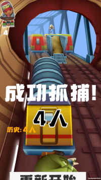 地铁抓捕保安版