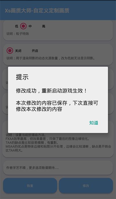 易阳画质助手