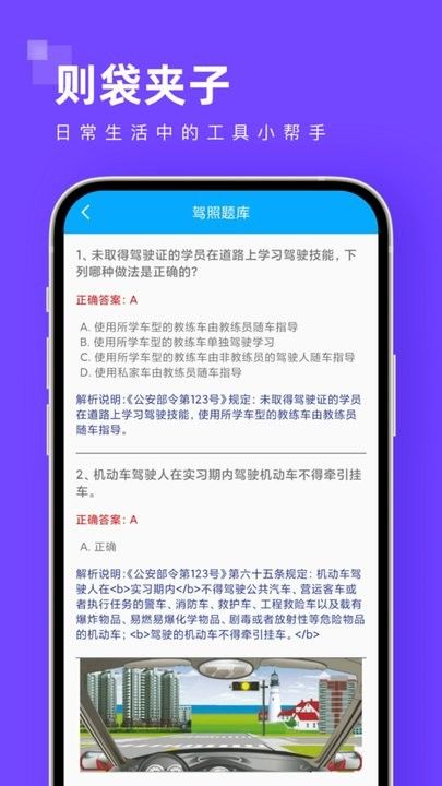 则袋夹子
