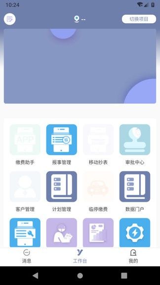 东e管