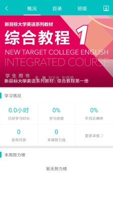 welearn随行课堂(WE Learn)