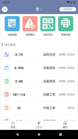 东e管