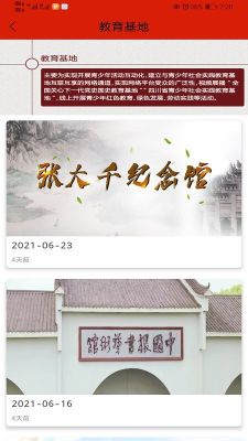 川关在线