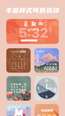 百变小组件(MagicWidgets)