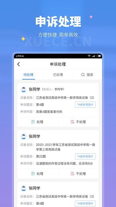学测网