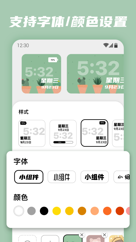 百变小组件(MagicWidgets)