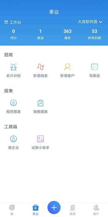  易资管