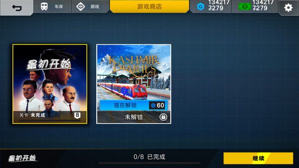 印度火车模拟器汉化版(Indian Train Simulator)