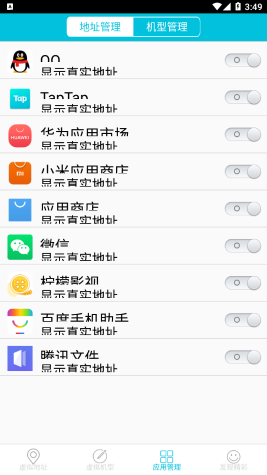 anywhere虚拟位置(Anywhere)
